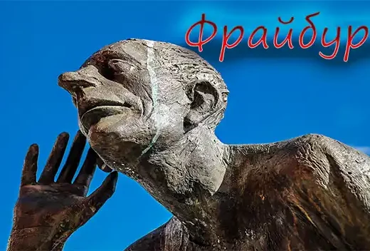 Фрайбург – визначні пам’ятки та цікаві місця, куди сходити і що подивитися